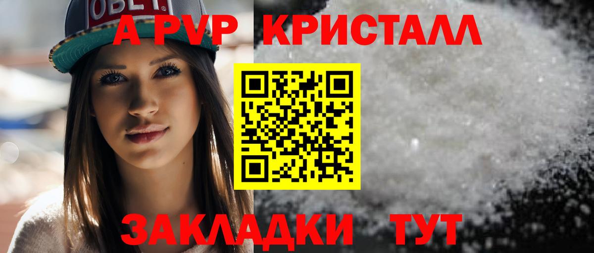 А ПВП крисы CK  Вход с VPN  A PVP мука  A-PVP крисы CK  Кимовск 