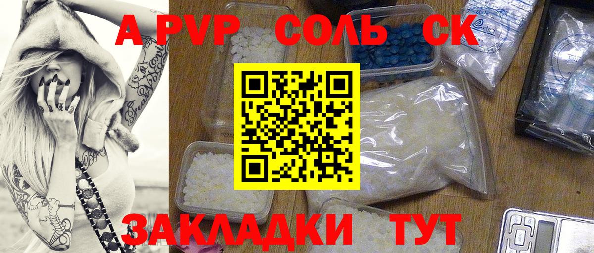 Alpha-PVP Соль Кимовск