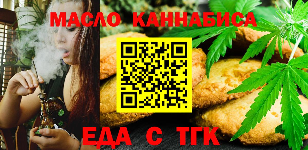 Кимовск  Cannafood марихуана  Вход с VPN 