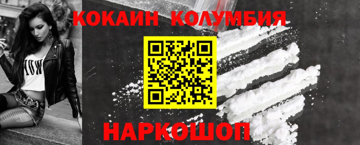 КОКАИН VHQ Кимовск