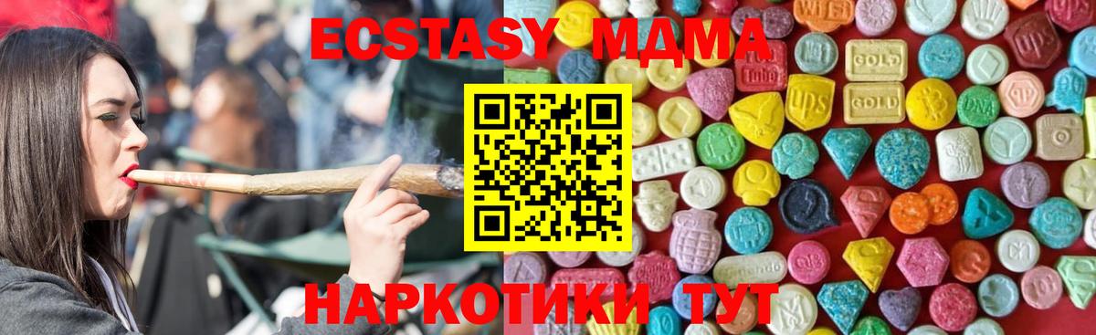 Экстази 300 mg  ЭКСТАЗИ  Ecstasy Дубай  Кимовск  Вход с VPN 
