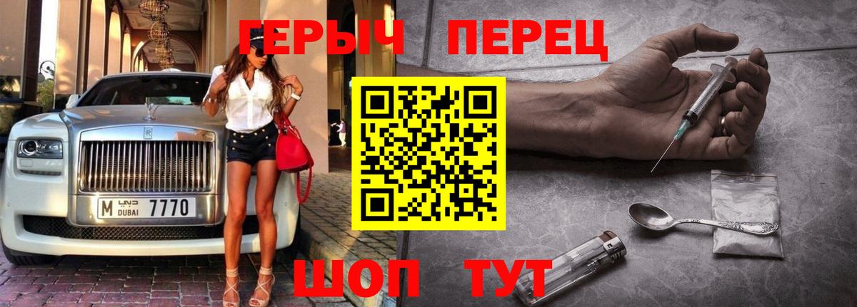 ГЕРОИН герыч Кимовск
