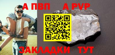 соль курить ск Ачхой-Мартан