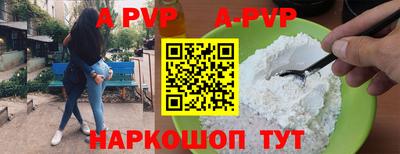 a pvp Аша