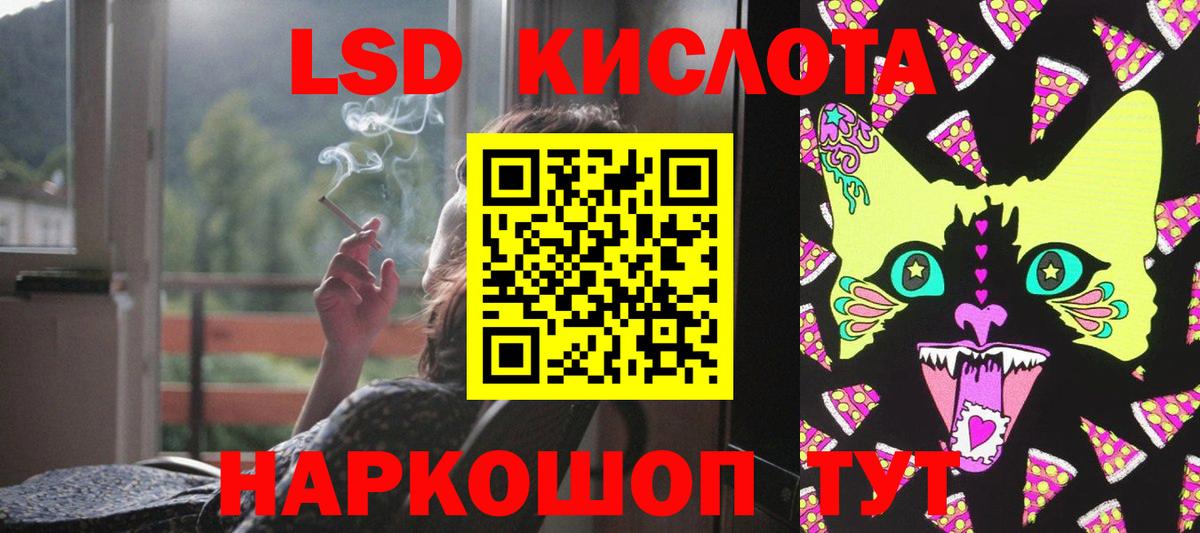Лсд 25 экстази ecstasy Кимовск