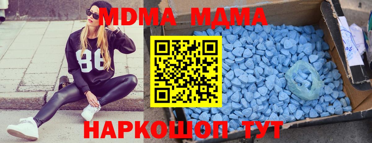 Кимовск  MDMA кристаллы  МДМА кристаллы  Вход с VPN 