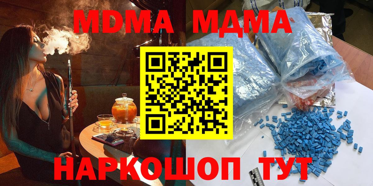 МДМА Molly Кимовск