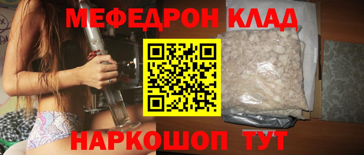 Мефедрон  Вход с VPN  Кимовск  МЕФ мяу мяу  Мефедрон VHQ 