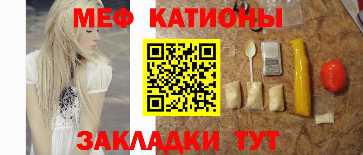 Меф кристаллы Кимовск