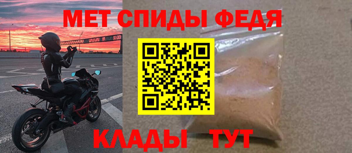 Метамфетамин пудра Кимовск