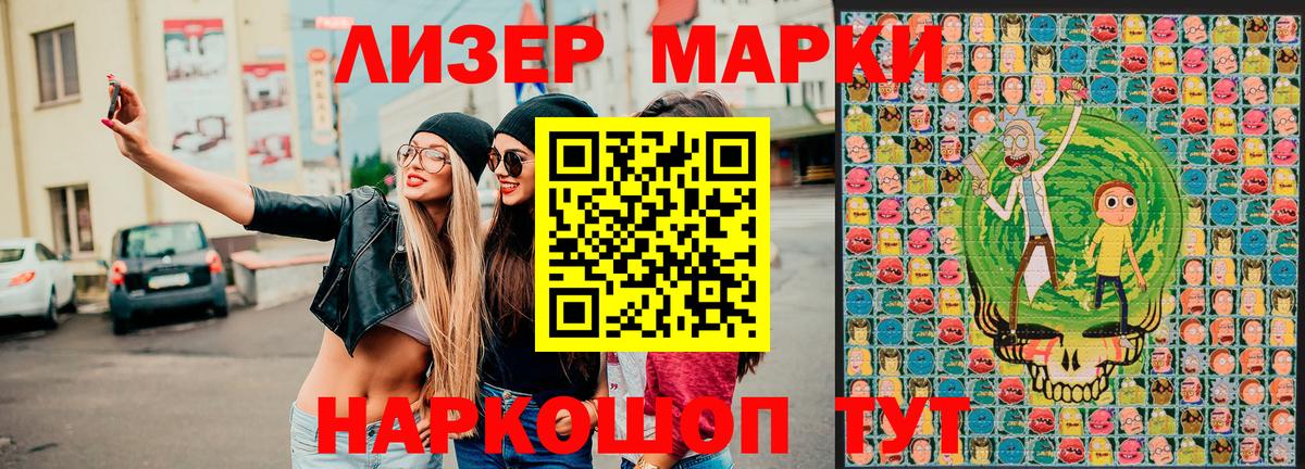 Кимовск  Марки NBOMe 1,5мг  Вход с VPN 